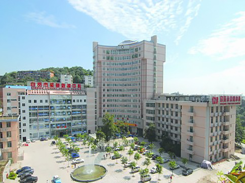 自貢市第三人民醫(yī)院.jpg